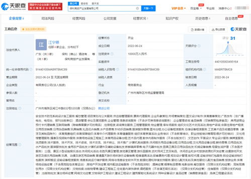 保利進軍商旅產業 新公司聚焦票務代理服務，開辟文旅融合新賽道